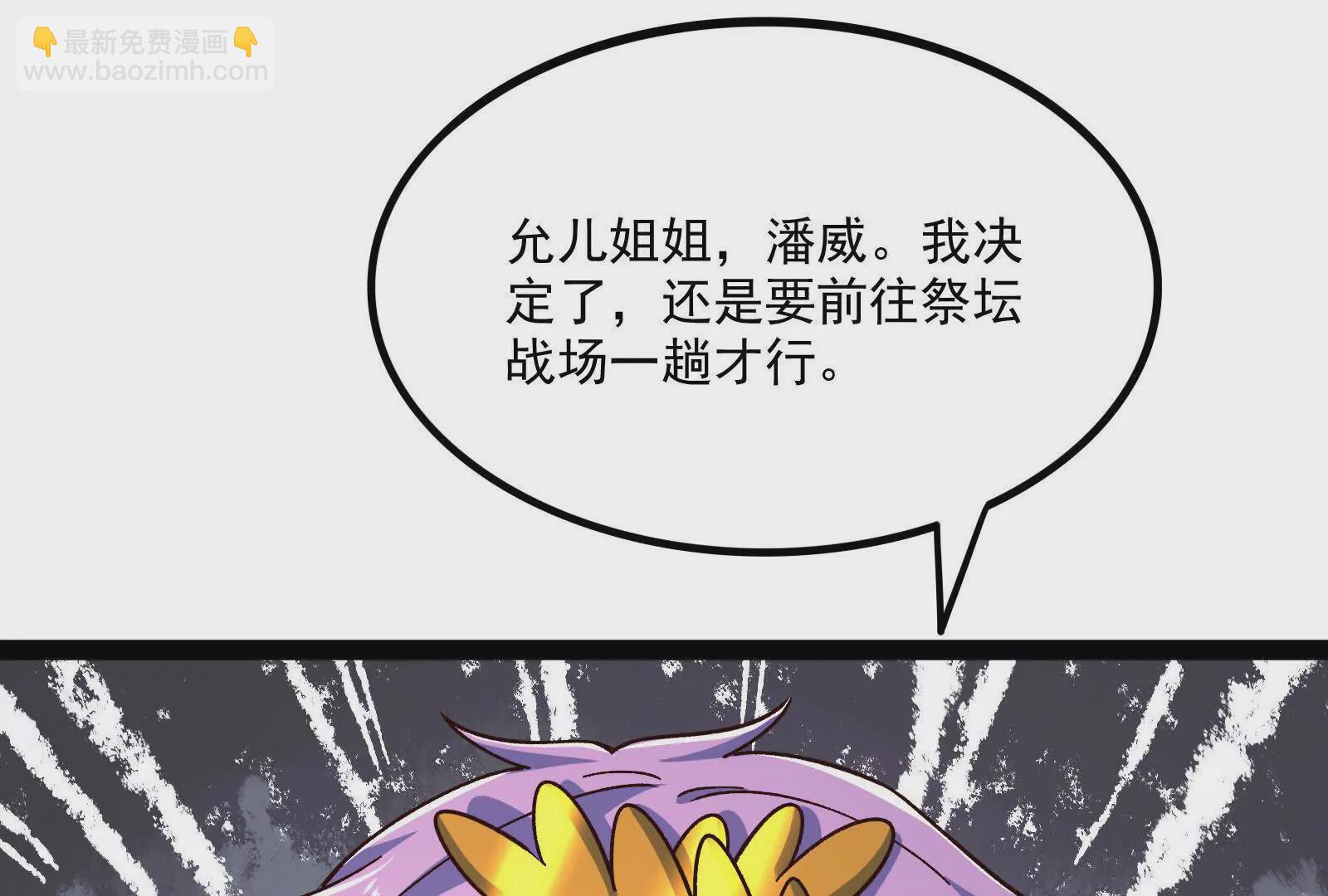 古神遊戲 - 第112話 風雨越大，果子越貴(2/3) - 8